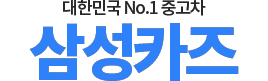 중고차검색